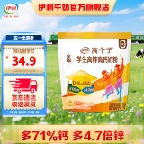 伊利学生高锌高钙奶粉400g袋装 儿童青少年 添加DHA+ARA 25g*16便携条