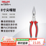 德力西电气多功能电工尖嘴钳 家用尖口钳 尖头钳 8寸 200mm