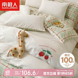 南极人A类抗菌100%纯棉床上三件套学生宿舍0.9/1.2米床单被套150*200cm