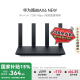 华为路由AX6 new 黑色 Wi-Fi6+ 7200Mbps 千兆路由器 无线路由器  家用高速全屋覆盖大户型 wifi穿墙王