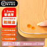 钟爱一生桌垫透明桌面垫餐桌布防水防油PVC软玻璃茶几垫水晶板台面垫抗菌 【1.5mm足厚】真无味真防油 磨砂 90*150cm