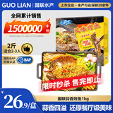 GUO LIAN国联蒜香烤鱼2斤2-3人份罗非鱼烧烤夜宵加热即食预制菜半成品