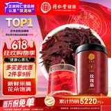 同仁堂品牌 北京同仁堂洛神花云南玫瑰茄洛神花茶大朵新鲜滋补养生茶60g