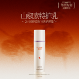 碧绽美山椒素特护乳50g华西专利保湿舒缓修护乳液【线下专款】 50g
