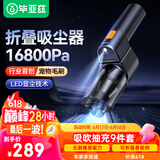 毕亚兹车载吸尘器大吸力无线汽车家用手持无刷吸尘器大功率小型吸吹两用