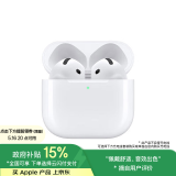 Apple/苹果 AirPods 4 搭配USB-C充电盒 苹果耳机 蓝牙耳机 适用iPhone/iPad/Mac 四代