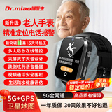 喵医生老人手表成人跌倒报警视频电话手表全网通智能健康监测血压心率GPS防走丢老年定位手表长辈礼物 GK8新款全网通【精准定位+跌倒报警+超长待机】 轻薄大数字成人定位追踪器老人智能手表一键SOS求救