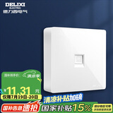 德力西（DELIXI）明装开关插座面板 CD158系列  电脑插座 