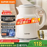 苏泊尔（SUPOR）墩墩大容量电水壶烧水壶 2L大容量 全钢无缝电热水壶 316L不锈钢热水壶 SW-20T06L
