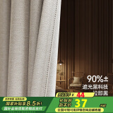 金蝉（JINCHAN）现代简约日式成品窗帘布客厅卧室全遮光窗帘挂钩式奶茶色 130*180