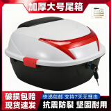 霸盛电动车后备箱踏板摩托车后尾箱大号雅迪爱玛台铃新日大容量后备箱 白色（大号送螺丝刀和安装配件）