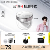 KATO-KATO【张康乐同款】刷新定妆散粉控油持妆细腻不易脱妆蜜粉干油皮礼物 NEW多云转雾-雾呼绿8g油皮混油皮