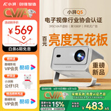 小湃Q5云台投影仪家用 真1080P高清智能便携家庭影院游戏卧室宿舍投影机 自动对焦无感校正创维智造