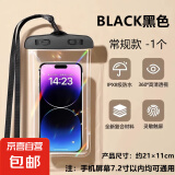 手机防水袋可触屏游泳潜水玩水外卖骑手密封袋水下收纳包 1个装-黑色