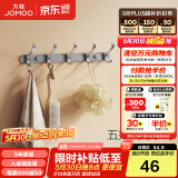 九牧（JOMOO） 厨卫挂件浴室厨房挂钩实心加厚挂衣钩衣帽钩墙挂卫生间挂钩 枪灰【5排】936905