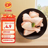 CP正大食品白羽鸡琵琶腿2斤 早餐冷冻小鸡腿 烤卤凉拌蒸煮煎炸鸡腿