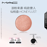 M.A.C魅可时尚焦点小眼影持久显色自然日常#CW仙蜜桃 效期至26年5月