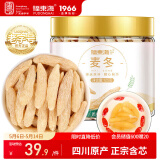 福东海 麦冬茶125g  四宝元气茶原料四川绵阳干净饱满大粒养生茶煲汤