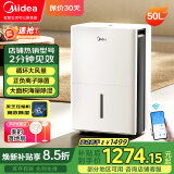 美的（Midea） 除湿机抽湿机 70升/天 家用卧室烘干机 商用工业别墅地下室除湿器去湿机 空气净化干燥机除潮机 50L/天 70-120㎡