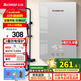 志高（CHIGO）即热式电热水器6500W电热水器小厨宝家用集成洗澡免储水多功率可调防漏电 银色 KBR-B65
