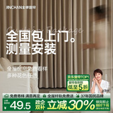 金蝉全屋定制全遮光窗帘布 绍兴柯桥雪尼尔客厅卧室飘窗电动轨道一体 Mr样品礼包(布+纱) 上门测量安装 收藏加购后 拍单免费寄样品测量 米