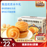 三只松鼠0蔗糖水牛乳手撕面包1kg 早餐面包营养饱腹代餐酵母蛋糕零食糕点