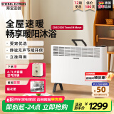 斯宝亚创电热取暖器全屋制热欧式快热炉恒温对流取暖节能省电家用浴室客厅卧室移动地暖大面积加热 新品（红点奖设计）机械款≤20㎡