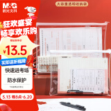 晨光（M&G）文具0金属透明笔袋 A4尺寸PVC文件袋考试文具袋收纳袋便携中考高考可带入考场APB932MH
