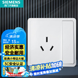 西门子（SIEMENS）开关插座面板 厨卫电器墙壁86型插座 致典系列雅白色 16A三孔 插座 带开关（仅控插座）