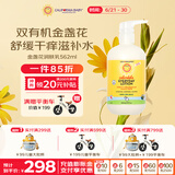 加州宝宝（California Baby）金盏花身体乳562ml 婴幼儿童润肤乳液 春夏保湿滋润舒缓干痒红