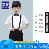 罗蒙儿童礼服男童西装夏季新款演出服 黑色短款背带装五件套 140