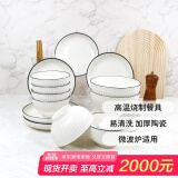 肃匠陶瓷餐具简约盘子碗套装纯白釉下彩餐具套装釉下彩碗碟套装微波炉 山田26件套(礼盒包装) 26头