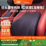 8H汽车腰靠靠背腰垫开车护腰记忆绵靠垫主驾驶腰靠迈巴赫通用曼巴黑