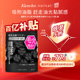 嘉娜宝（suisai） 水之璨 黑色酵素洗颜粉32粒/盒 佳丽宝洁面氨基酸竹炭控油清洁