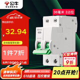 公牛（BULL）空气开关 2P小型断路器 2P双极双进双出25A 空开 LB3-63E/25A-2P