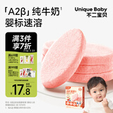 不二宝贝婴幼儿冻干米饼水果味20g6月+宝宝零食无添加辅食磨牙棒溶豆饼干