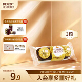 费列罗 巧克力 3粒37.5g 伴手礼 榛果威化 休闲零食 喜糖 生日礼物