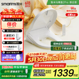 智米（SMARTMI）智米智能马桶盖暖风坐便器自动感应抗菌2Pro 