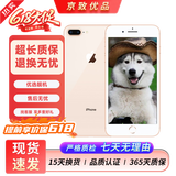 苹果8Plus手机 Apple iPhone 8Plus 苹果8P 二手手机  二手9成新 金色 64G全网通【更换100%电池】9成新