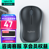 罗技（Logitech）M185 M186无线鼠标(M187P外型)办公鼠标家用笔记本台式机电脑鼠标 Mac鼠标电池中小手小巧便携商务 M185灰边