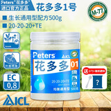 花多多1号2号12号通用型家用盆栽肥高磷钾促花爆根蝴蝶兰专用肥 花多多1号-通用型500g【送量杯】 规格