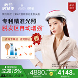 i黑密智能激光生发仪密发头盔植发增发育发生发治疗仪线下院线同款160 160S智能生发头盔（红色网络版）