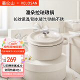 温仑山珐琅锅铸铁锅焖焗锅辅食锅煲汤锅炖锅海鲜锅大容量搪瓷锅燃气