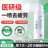 DAGO 叶黄素护眼喷雾洗眼液眼药水葵加班玩手机眼花模糊疲劳喷雾