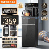 苏泊尔（SUPOR）茶吧机家用高端客厅用茶吧柜饮水机一体机 下置水桶全自动立式烧水壶办公电热水壶智能水吧CBJ27