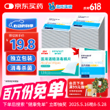海氏海诺 75%医用消毒湿巾棉片 酒精棉片 120片装 6*6cm