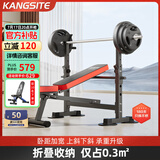 康斯特（KANGSITE）卧推架家用可折叠多功能一体架 举重床杠铃套装健身器材杠铃架子 豪华款+50kg三孔手抓杠铃