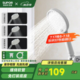 苏泊尔（SUPOR）增压花洒套装淋浴手持喷头三件套含莲蓬头软管免钉架白色国补s