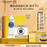 欧舒丹礼盒乳木果套装(护手霜+香皂)温和清洁滋润保湿不紧绷生日礼物