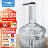 美的（Midea）饮水机桶装水抽水器 家用办公室上水器大桶矿泉水抽水泵电动抽水机自动抽水器桶装水QT001 小企鹅 温热型